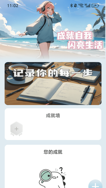 快乐走路宝app