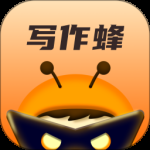 写作蜂 v1.1.23