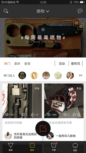 毒物app v5.66.1
