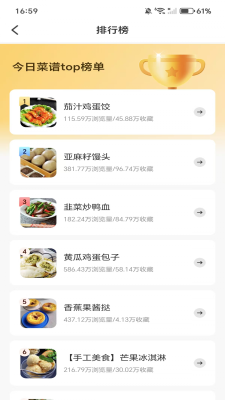 天天学做菜app v1.0.0