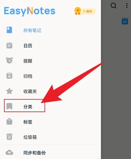 Easy Notes图12
