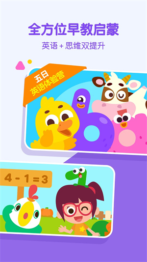 叽里呱啦英语课程解锁版截图