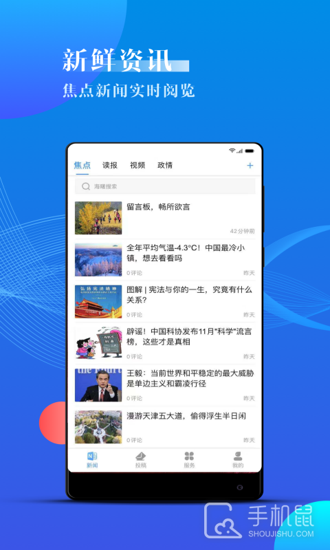 海曙 v2.0.2