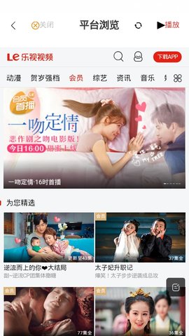 清风影视截图2