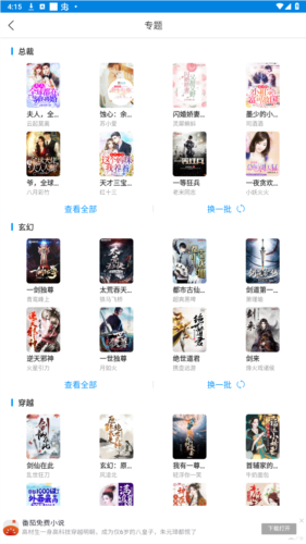 软件功能配图1