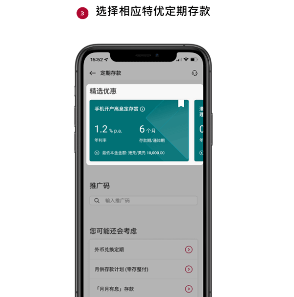 BOCHK中银香港