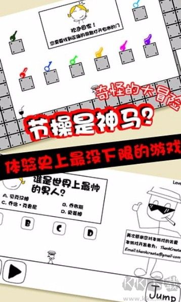 奇怪的大冒险中文版 v6.0安卓版 