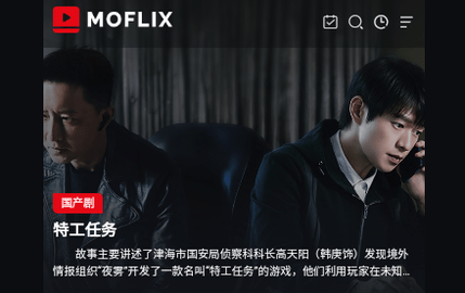 MOFLIX手机版