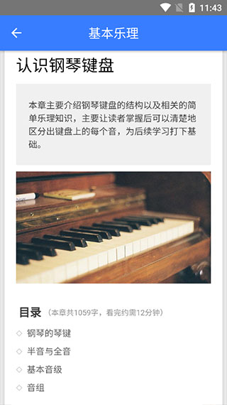 口袋五线谱7