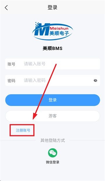 美顺BMS免费安装
