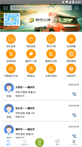 善物云通图片2