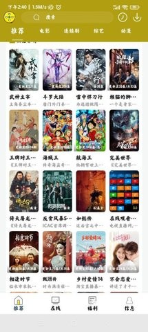神奇追剧截图3