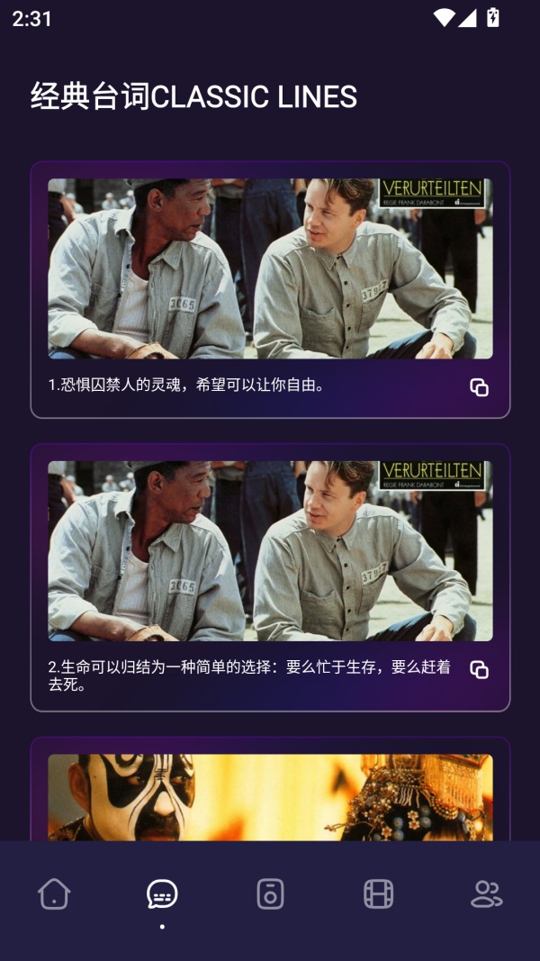 星辰影视使用教程截图2