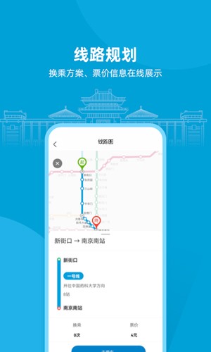 与宁同行最新版 v1.14.0