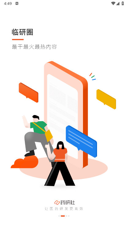 软件特色配图1