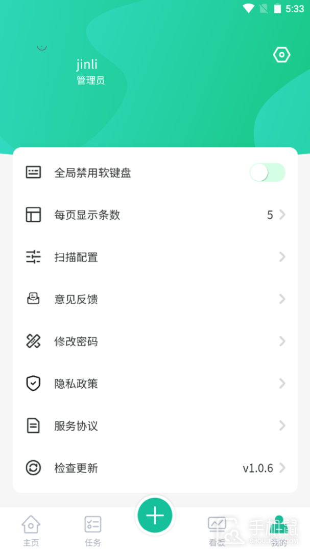 络钉智造 v2.0.13