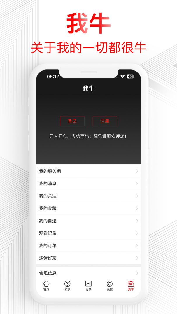 德讯证顾 v3.1.9.25072400