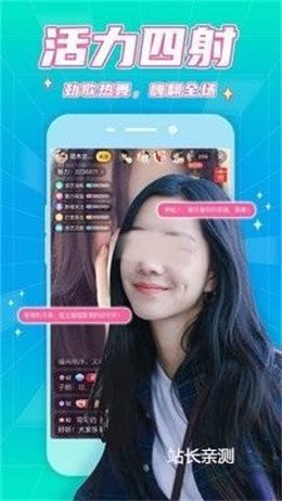 啵丝猫直播app下载截图3