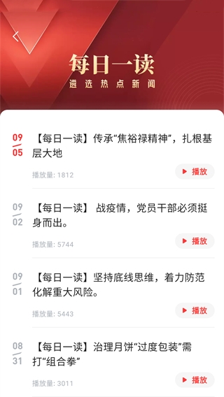 公选王app5