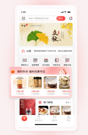 仲圣医事通图片3