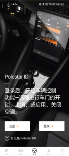 Polestarapp
