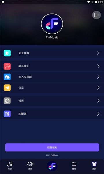 飞翔音乐 2