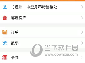 一应生活