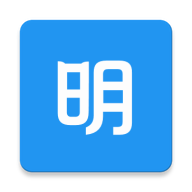 明道云客户端13.2.1 手机最新版