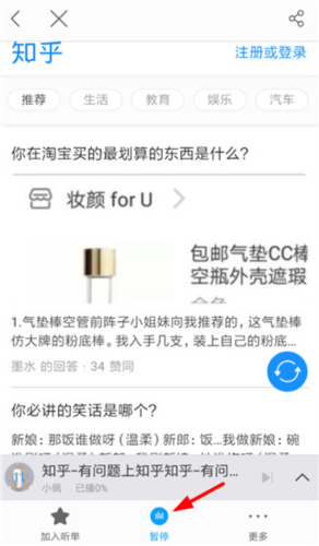 讯飞朗读助手5