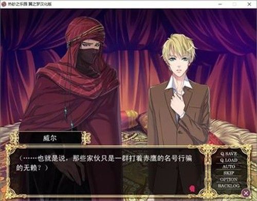 热砂的乐园汉化版 v3.1.11安卓版 