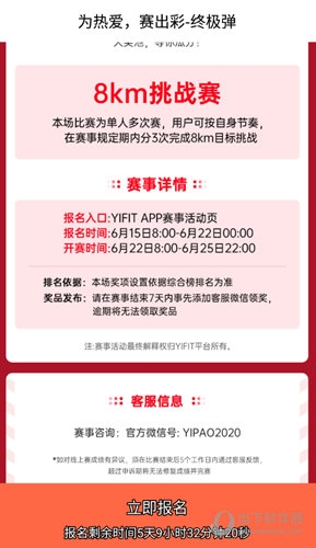 YIFIT使用教程