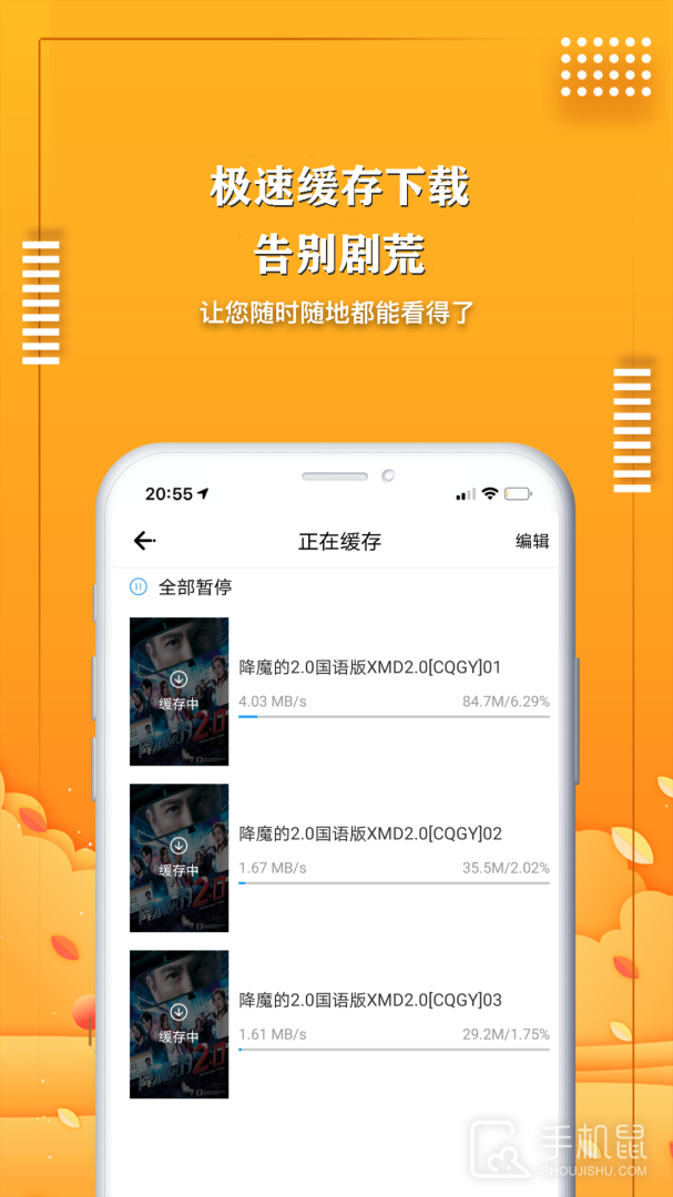爱电影视 v2.1.3