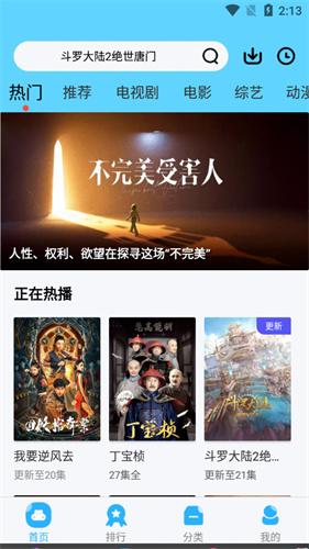 河马视频无广告免费追剧