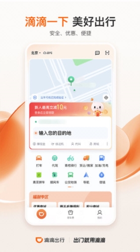 滴滴网约车