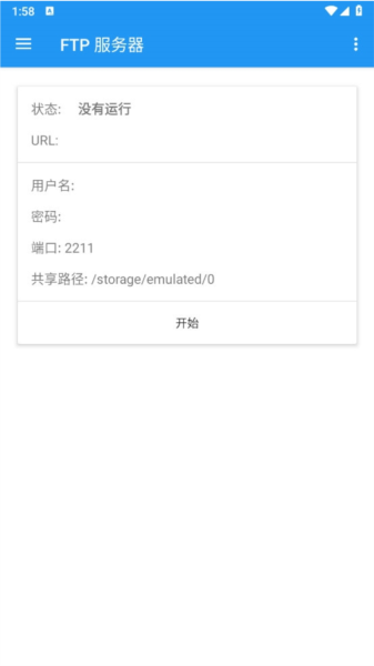 EX文件管理器
