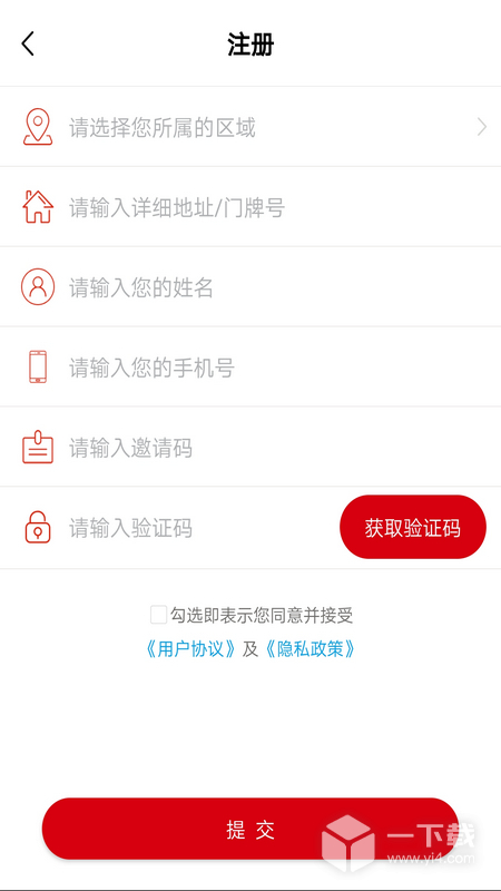 红色物业 v2.0.46最新版下载
