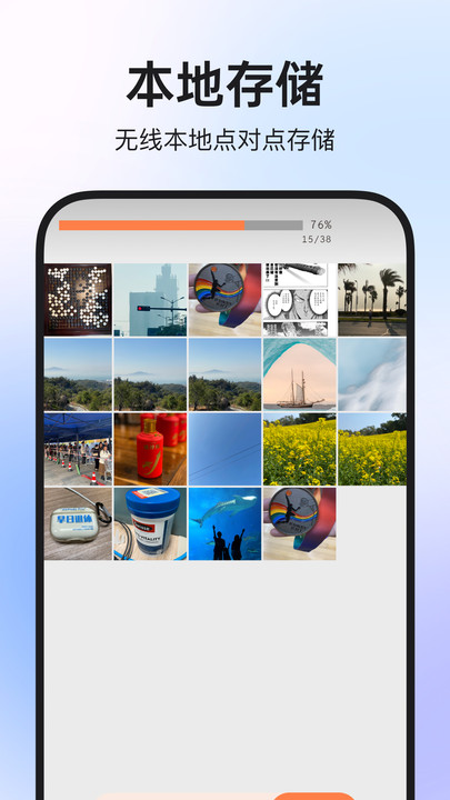 图公主相册app下载图片1