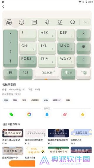 酷狗输入法