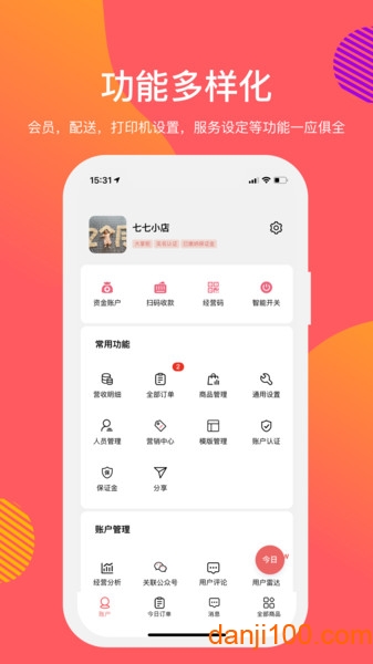 向点商业版情侣小店