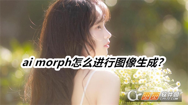 ai morph軟件安卓手機(jī)版下載安裝