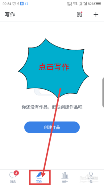 QQ阅读小说手机版