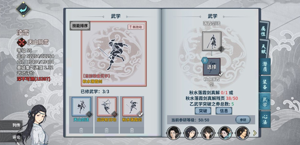 汉家江湖国际服