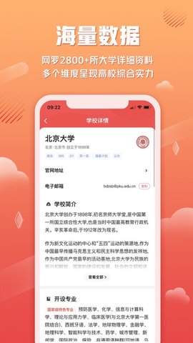 网易高考智愿AI填报助手APP