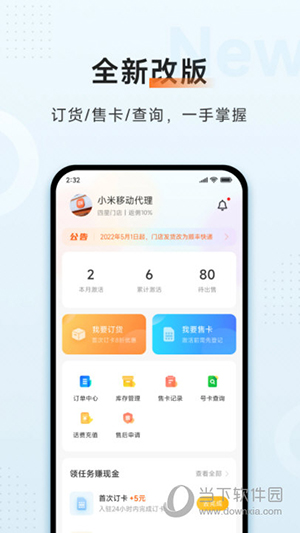 小米移动商家版