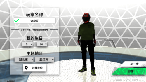 黎明飞驰正版