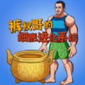 细胞进化系统 v1.0手游下载