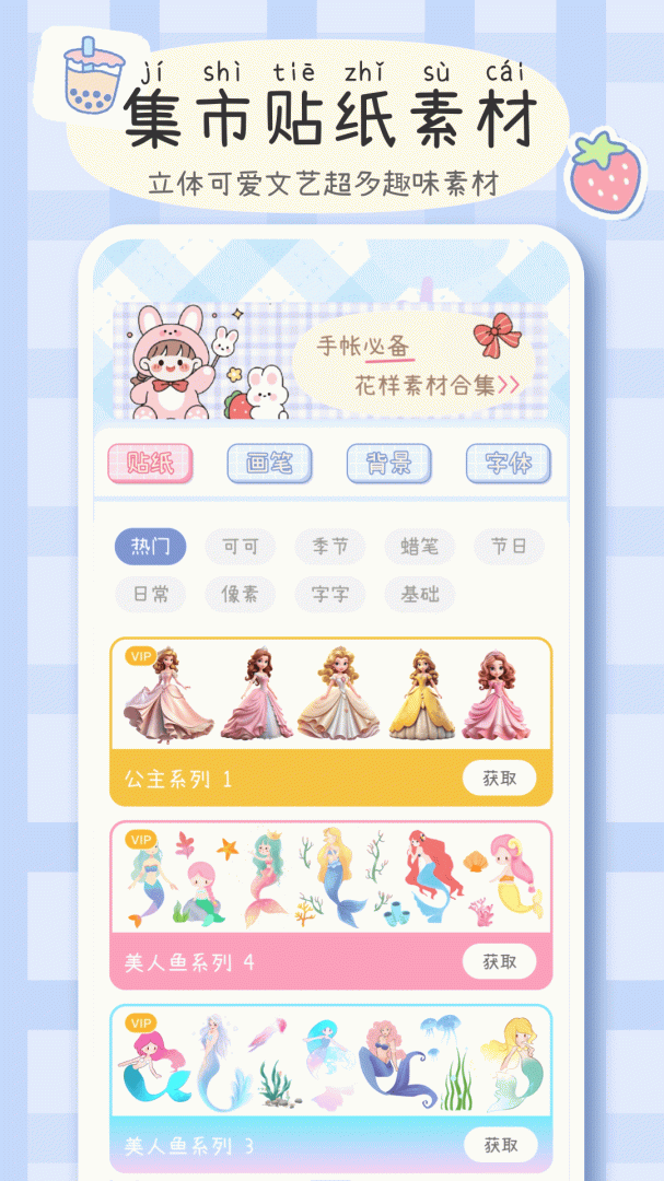 手帐画画板 v4.5.453