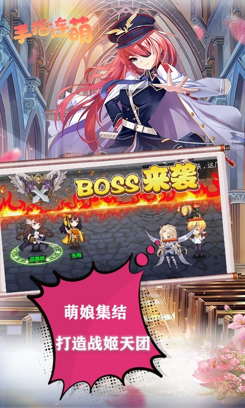 手指连萌 1