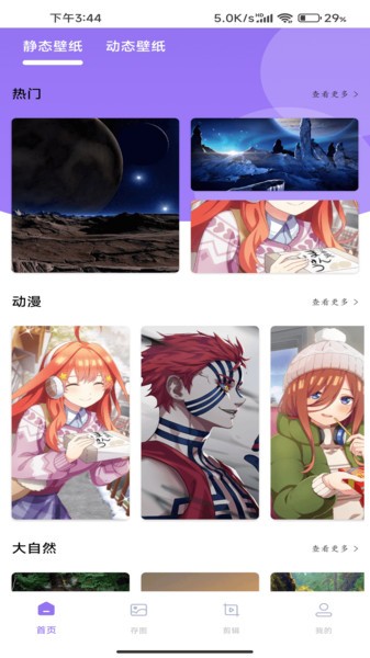 存了个图app