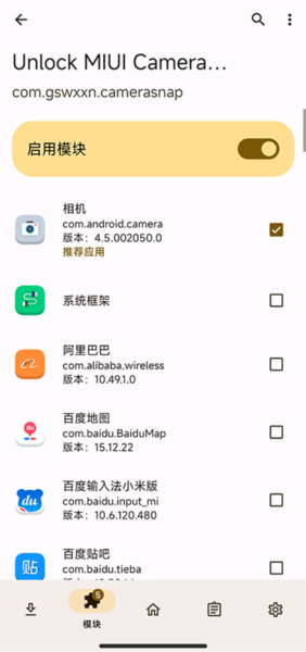 miui街拍模式录像app v1.2